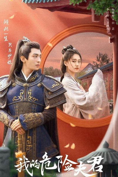 poster for Dangerous Love