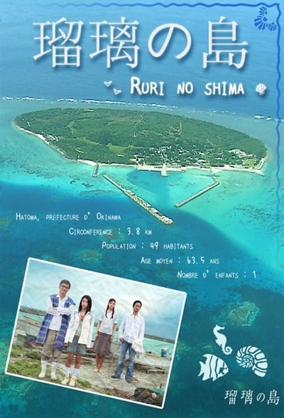 Ruri's Island TV Show Poster