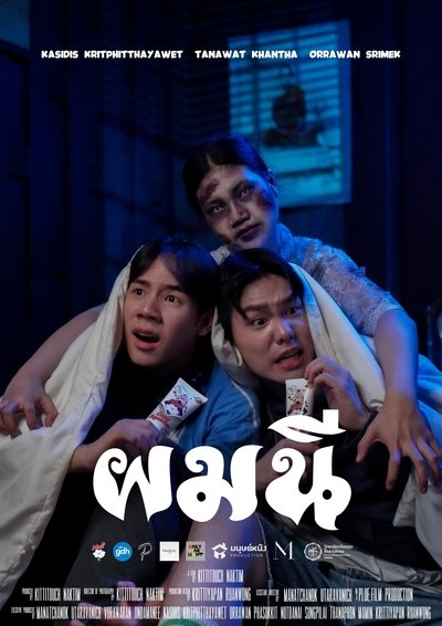 Poster do Filme Phom nee