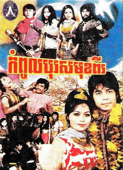 Poster do Filme Man with two face