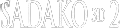 Sadako 3D 2 Logo