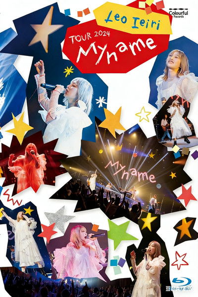 movie poster for 家入レオ Leo Ieiri - My name ~TOUR 2024~