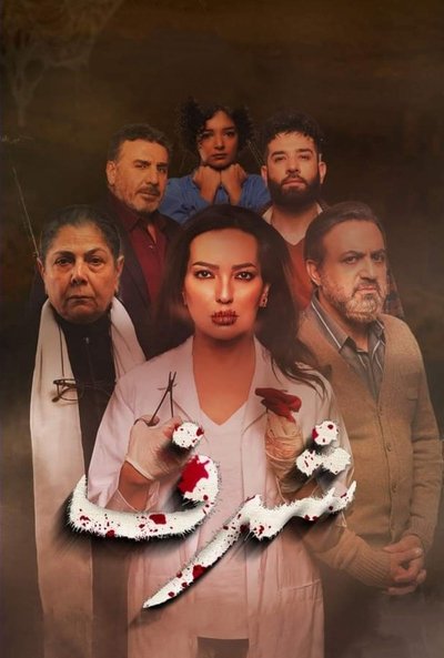 poster for Honour