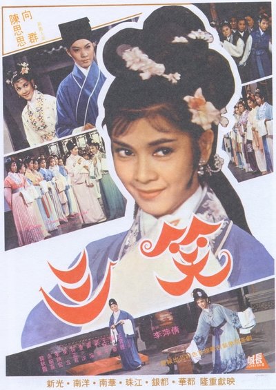 Watch!三笑 Movie Online FreePutlockers-HD