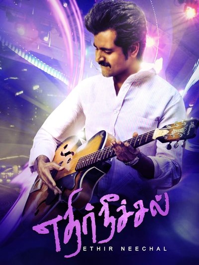 Poster for the movie Ethir Neechal