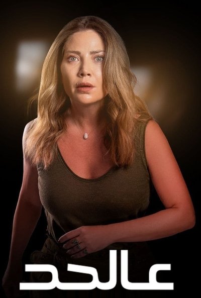 poster for On The Edge