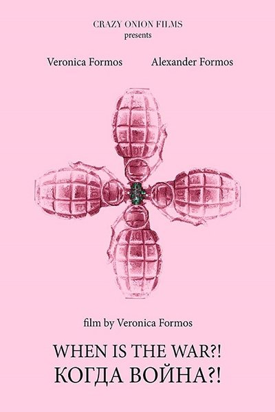 Poster do Filme When Is The War?!