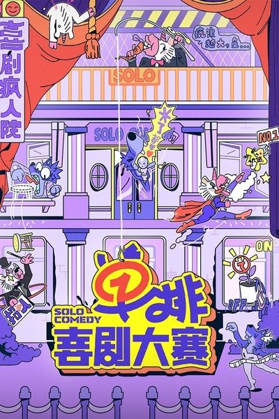 poster for Solo Comedy