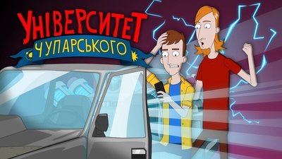 tv poster