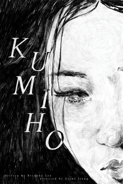 Kumiho