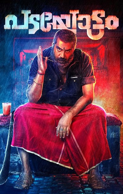 Poster for the movie Padayottam