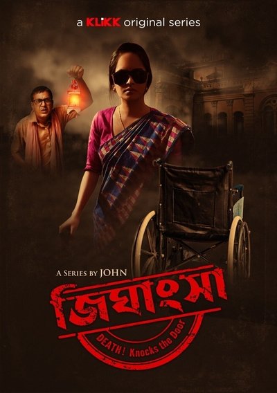 poster for Jighansha