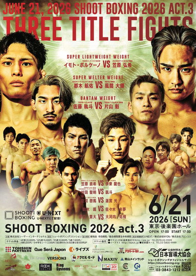 SHOOT BOXING 2026 act.3
