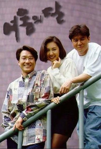 poster for The Moon of Seoul