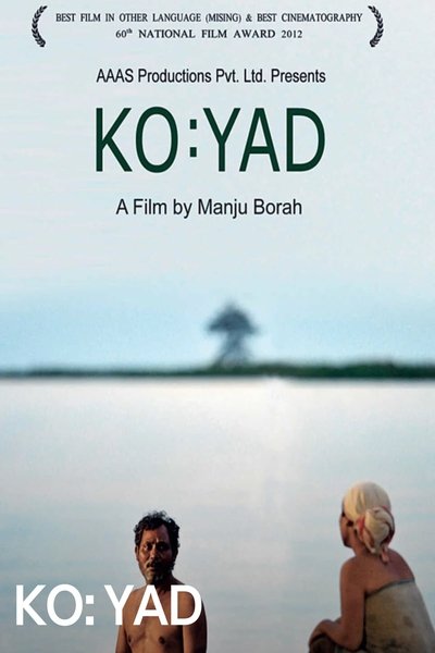 movie poster for A Silent Way