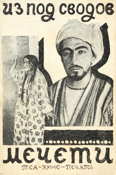 Poster do Filme Из-под сводов мечети