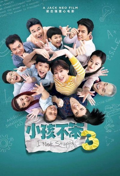movie poster for I Not Stupid 3