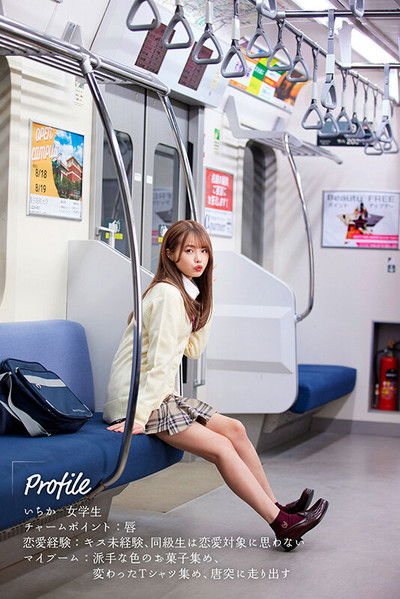 Last Kiss Train: Kissing, kissing, kissing with a beautiful girl over and over again in an empty car...