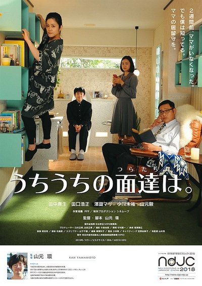 movie poster for Quiet Hide-and-Seek
