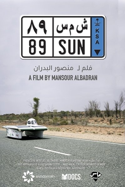 Poster do Filme شمس 89