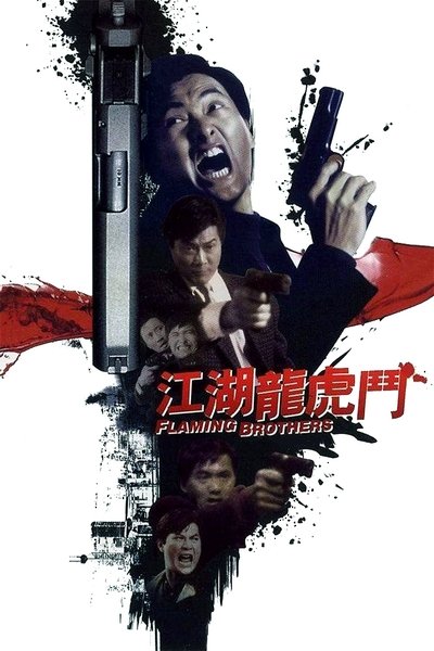 Watch - 江湖龙虎斗 Movie Online Putlocker