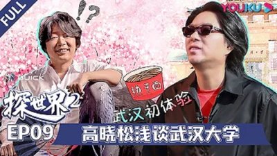 Episode 9