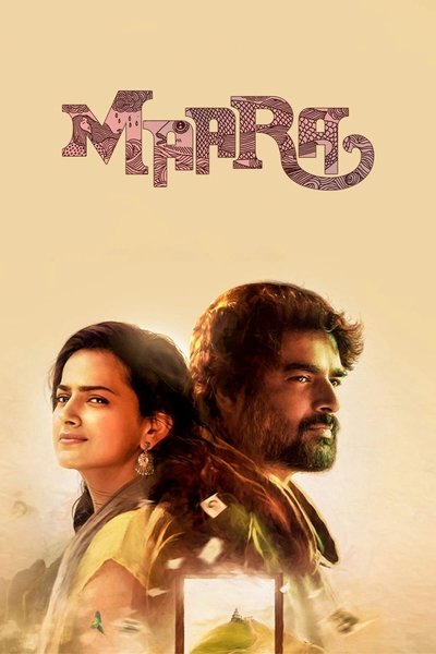 Poster for the movie Maara