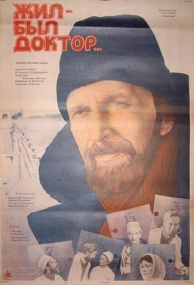 Watch - (1984) Жил-был доктор... Movie Online