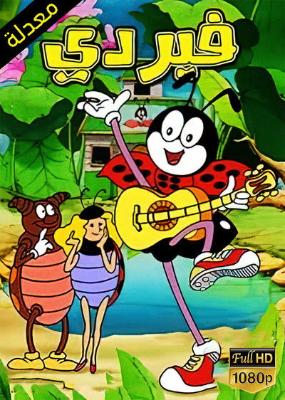 tv poster