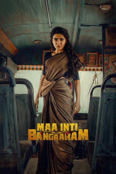 Maa Inti Bangaram