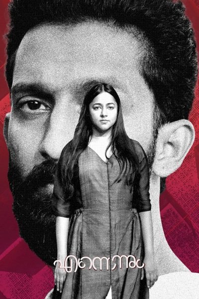 Poster for the movie Now and Forever
