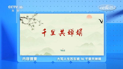 Episode 16