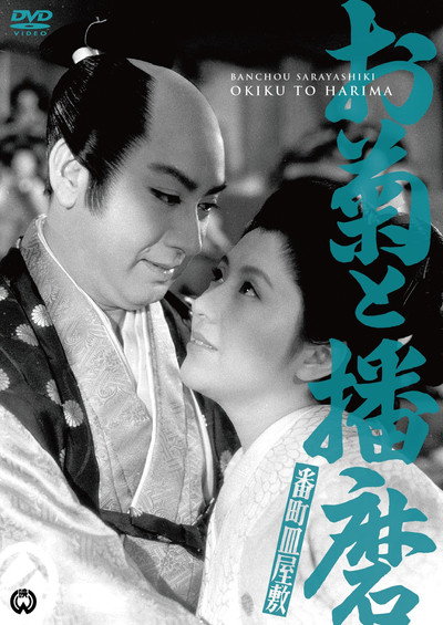 A Samurai's Love
