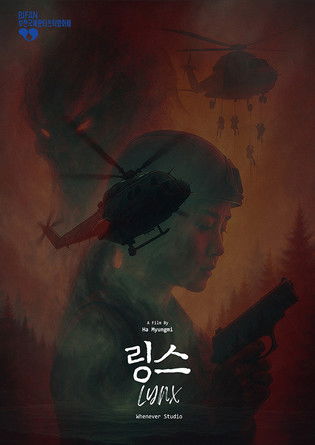 Poster do Filme 링스