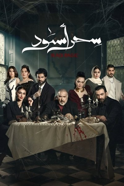 poster for Black magic