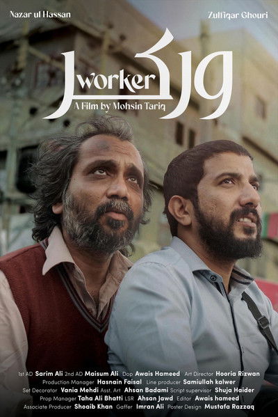 Poster do Filme Worker