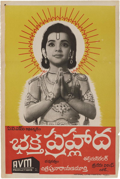 Bhaktha Prahlada