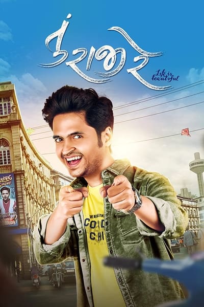 Download Tu Rajee Re (2022) Gujarati HDRip Full Movie