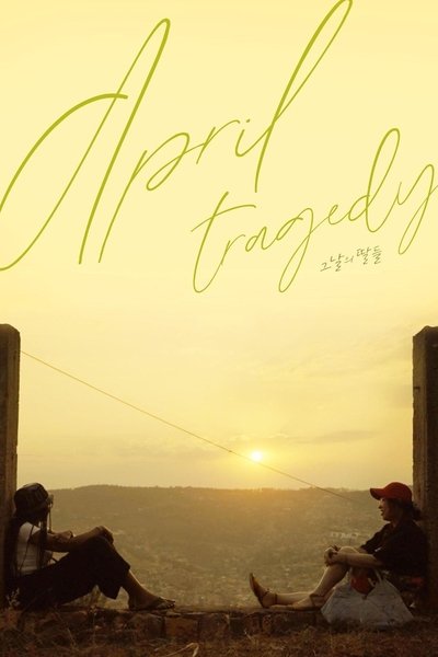 movie poster for April Tragedy