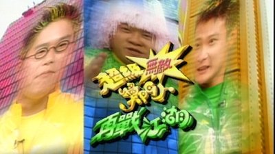 tv poster