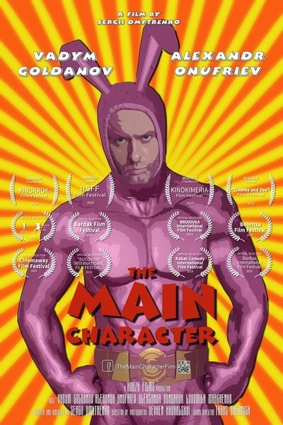 Poster for the movie The Main Character