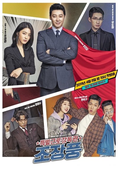 tv poster