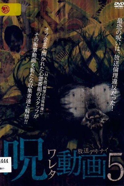 movie poster for Hoso Dekinai - Noroi Wareta Doga 5