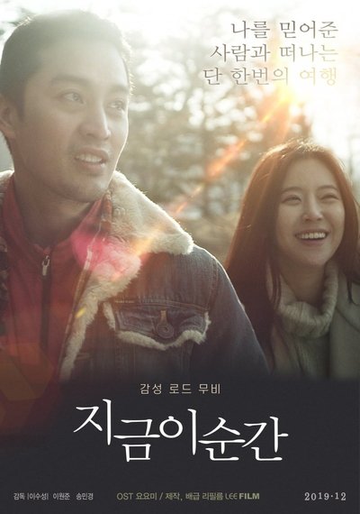 Watch!(2019) 지금 이 순간 Movie Online 123Movies