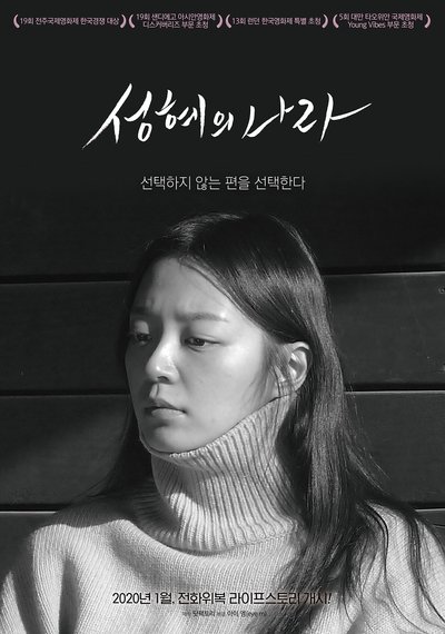 Watch Now!(2018) 성혜의 나라 Movie Online Free -123Movies