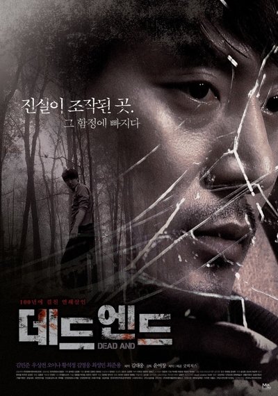 Watch!(2013) 데드 엔드 Full MoviePutlockers-HD