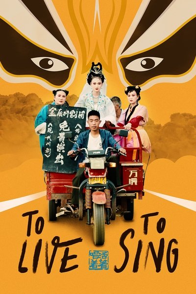 Poster for the movie To Live to Sing