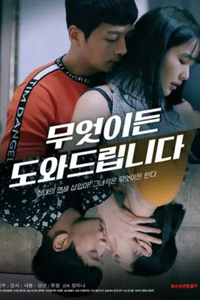 Poster do Filme 决战欲夫人