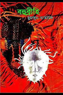 poster for Bohubrihi