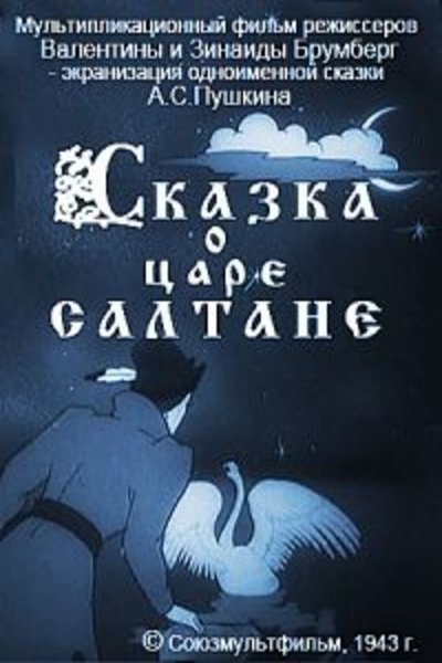 Watch!Сказка о царе Салтане Full Movie Online -123Movies